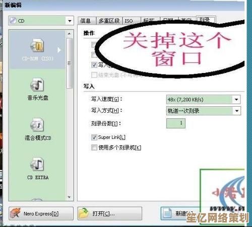 光盘刻录全解析：从选择介质到避免常见错误的实用方法