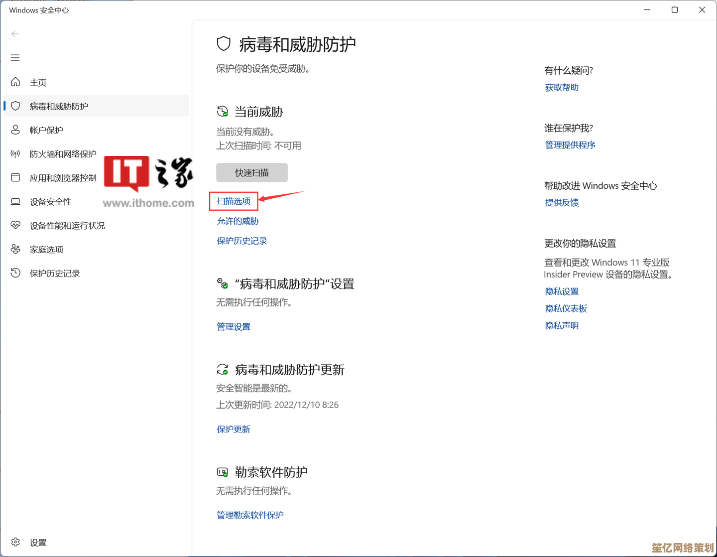 Windows 11服务器维护与故障修复操作详解