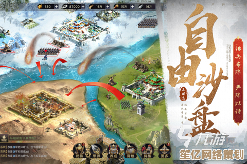 2025年热门三国游戏全收录，从单机到联机带你畅玩沙场
