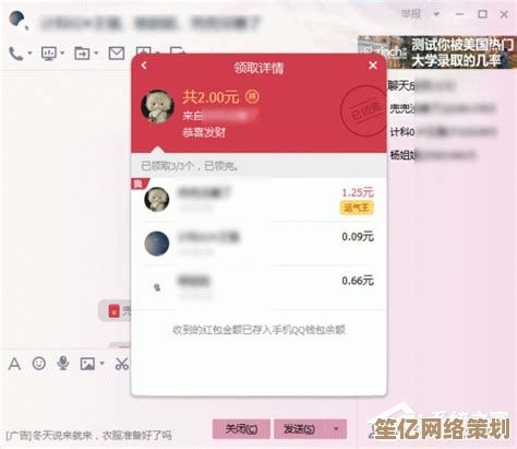QQ红包发送全攻略：轻松学会派发电子红包技巧