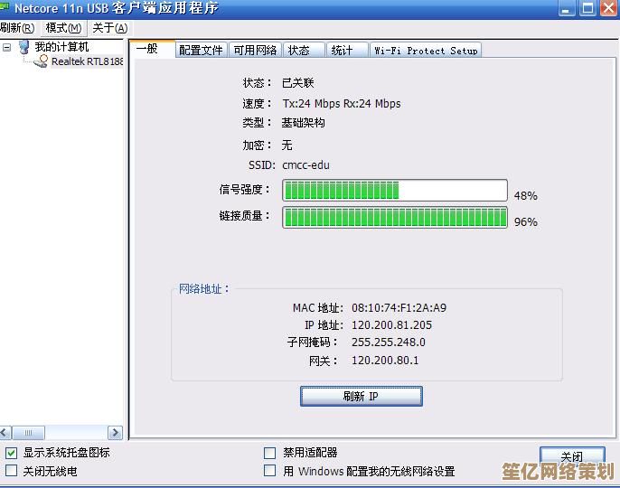 磊科NW336无线网卡驱动设置教程，小鱼手把手教您快速联网
