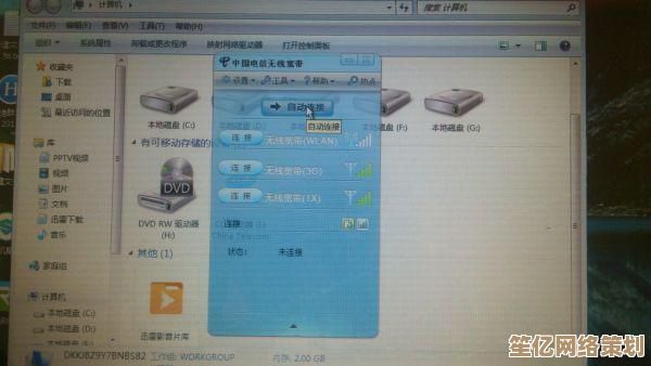 磊科NW336无线网卡驱动设置教程，小鱼手把手教您快速联网