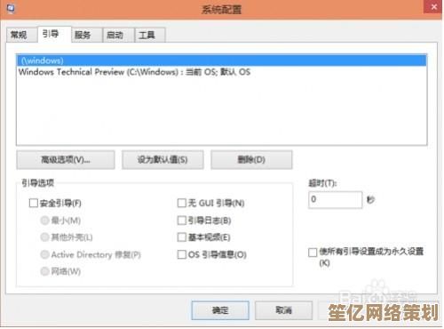 电脑双系统引导设置指南：一步步教你启动多个操作系统