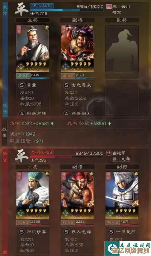 三国志战略版田丰2025赛季强度测评，黑科技阵容推荐与克制解析！