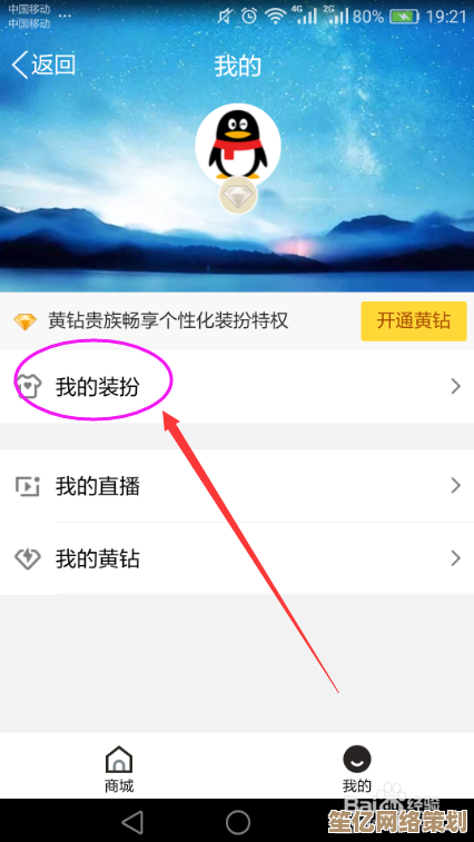 掌握关闭QQ小世界的技巧：一步步教你如何操作