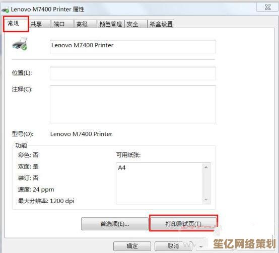 m1005打印机驱动获取与安装教程：从下载到配置完整说明