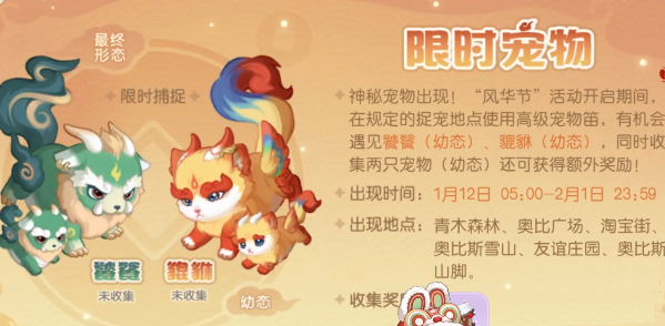 全新版本奥比岛貔貅获取方法，2025年详细指南出炉！