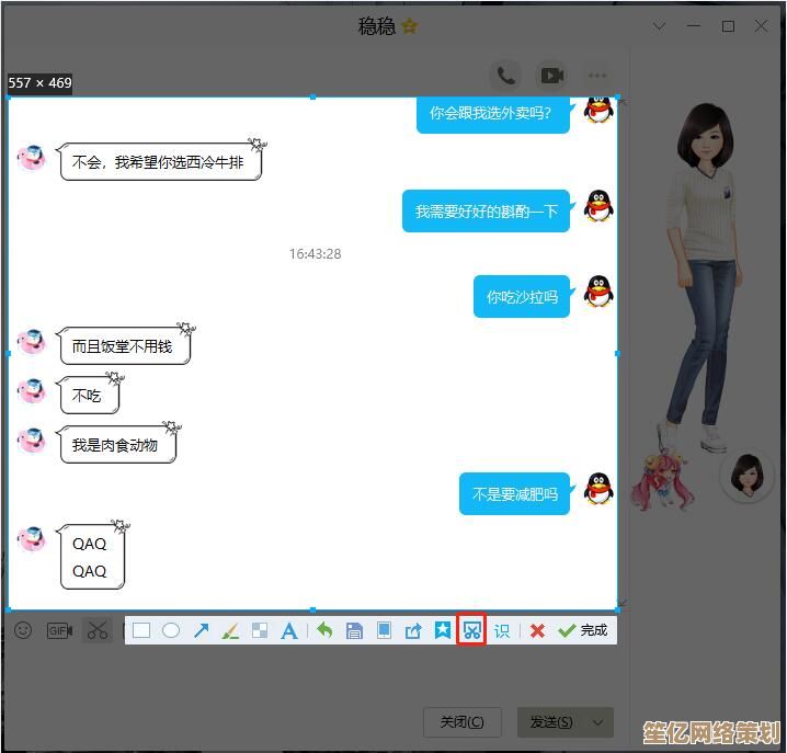 Win11系统下使用QQ长截图功能，轻松捕捉并分享屏幕精彩瞬间