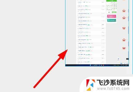 Win11系统下使用QQ长截图功能，轻松捕捉并分享屏幕精彩瞬间