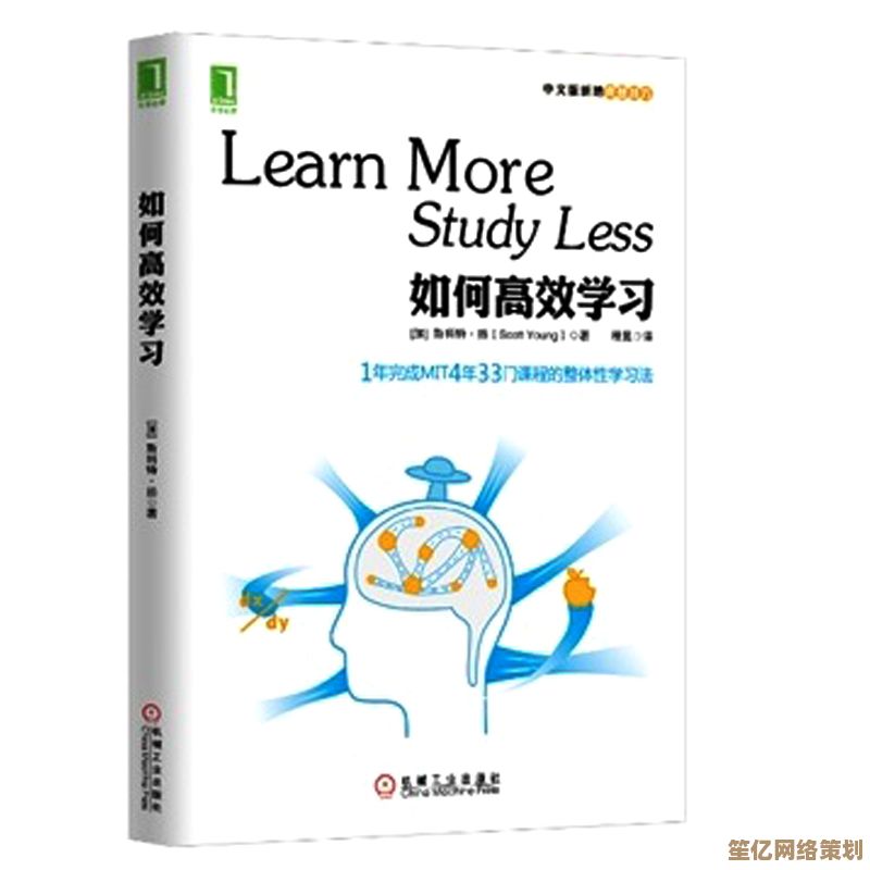《提升学习效率的终极秘诀：高效学习指南全面解析与实战策略》