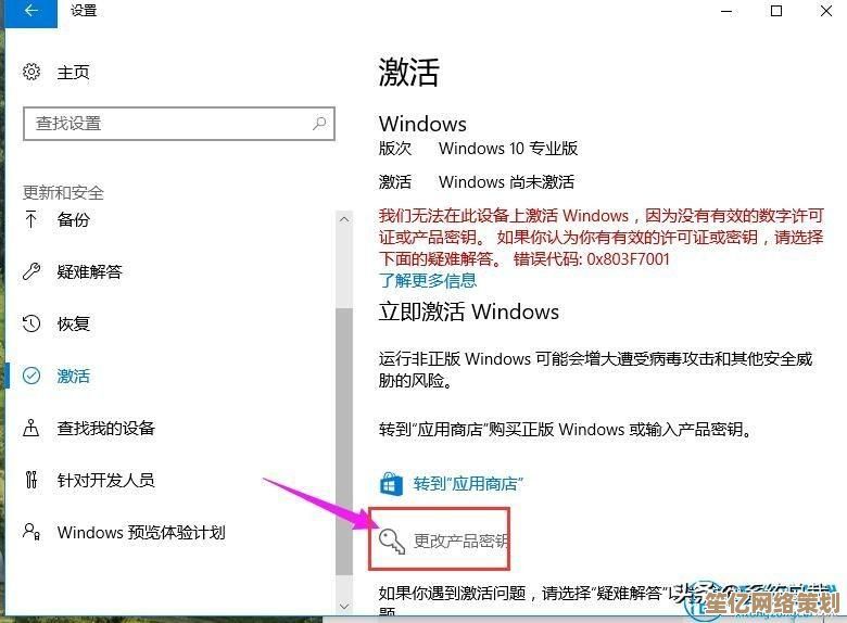 Windows正版密钥资源大全及安全激活步骤详解