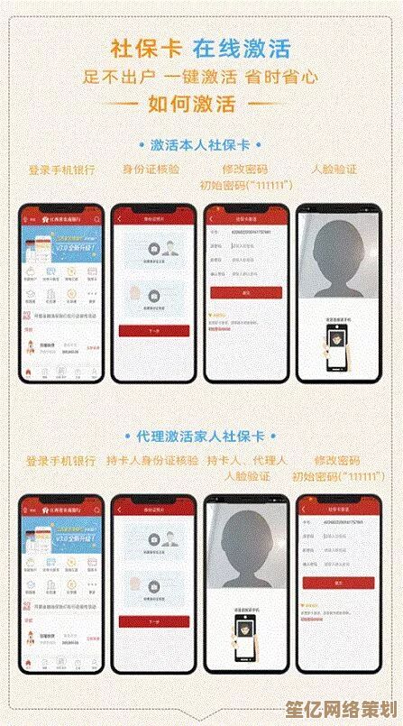 社保卡激活全攻略：五步手机操作，超详细步骤一学就会