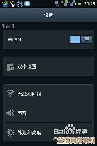 WiFi连接问题排查：手机连不上网的常见故障与修复技巧