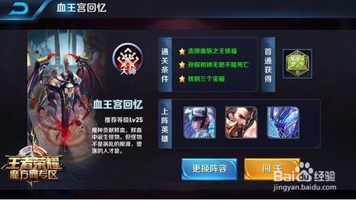 王者荣耀2025金币获取攻略，高效方法助你快速致富！