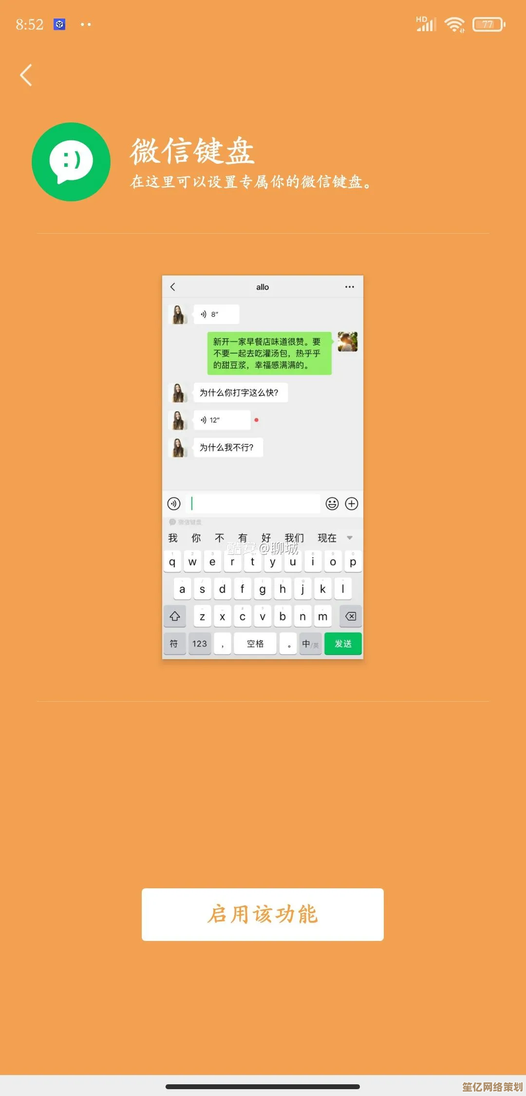 畅享流畅输入，章鱼输入法滑动输入快捷高效更省心！