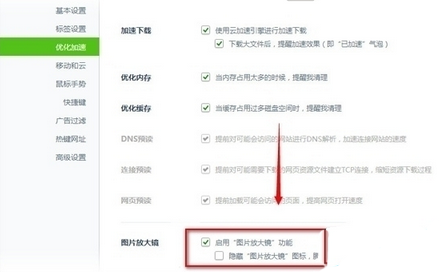 全面优化360浏览器64位性能：高效设置技巧加速您的网络冲浪
