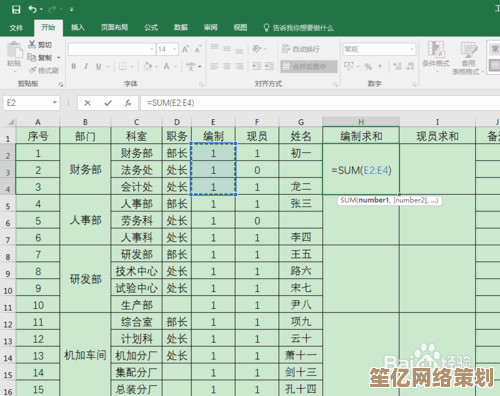 详解Excel合并单元格高效操作方法，提升办公效率与表格专业性
