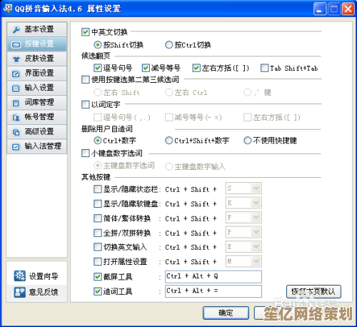 电脑截图技巧：精准截取所需区域的方法与工具推荐