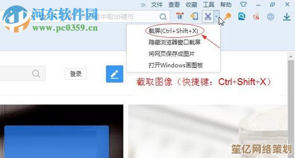 电脑截图技巧：精准截取所需区域的方法与工具推荐