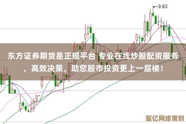 手机东方财富网首页：股市动态与投资策略一站式平台
