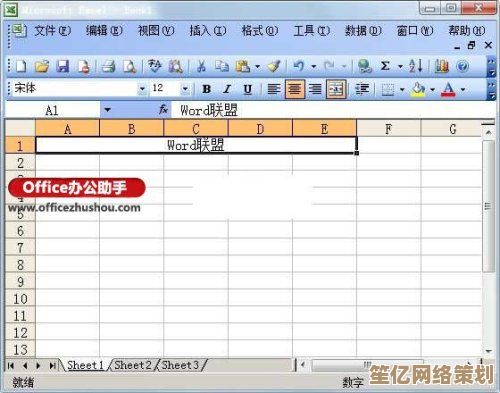掌握Excel合并单元格快捷键：轻松实现表格美化与数据整理
