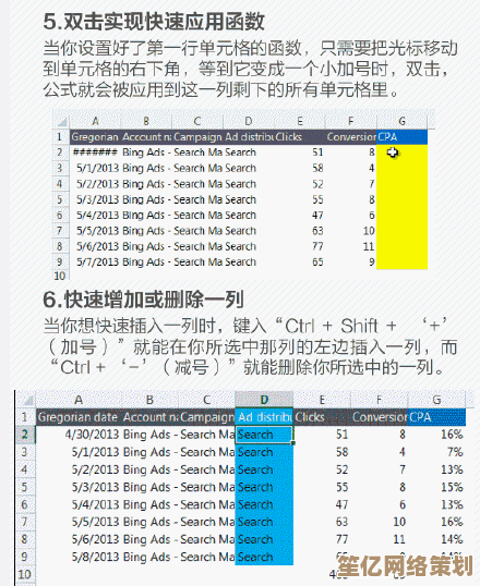 全面解析Excel进阶功能与快捷操作，提升办公效率的必备技巧指南