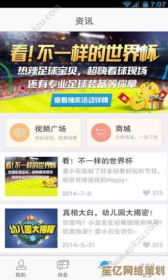 选择萤石云视频智能监控，让家庭安全尽在掌握之中无忧无虑
