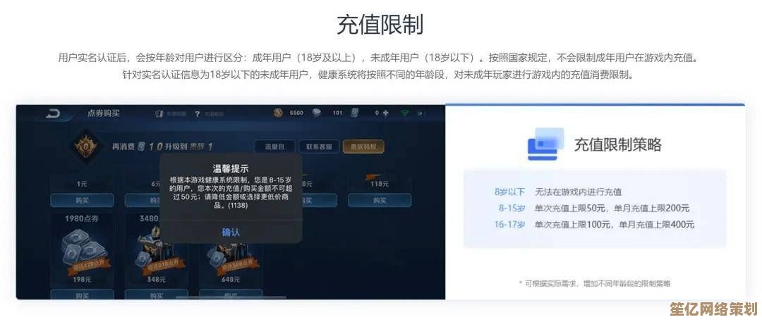 游戏实名认证新规正式实施，筑牢未成年人网络安全防线