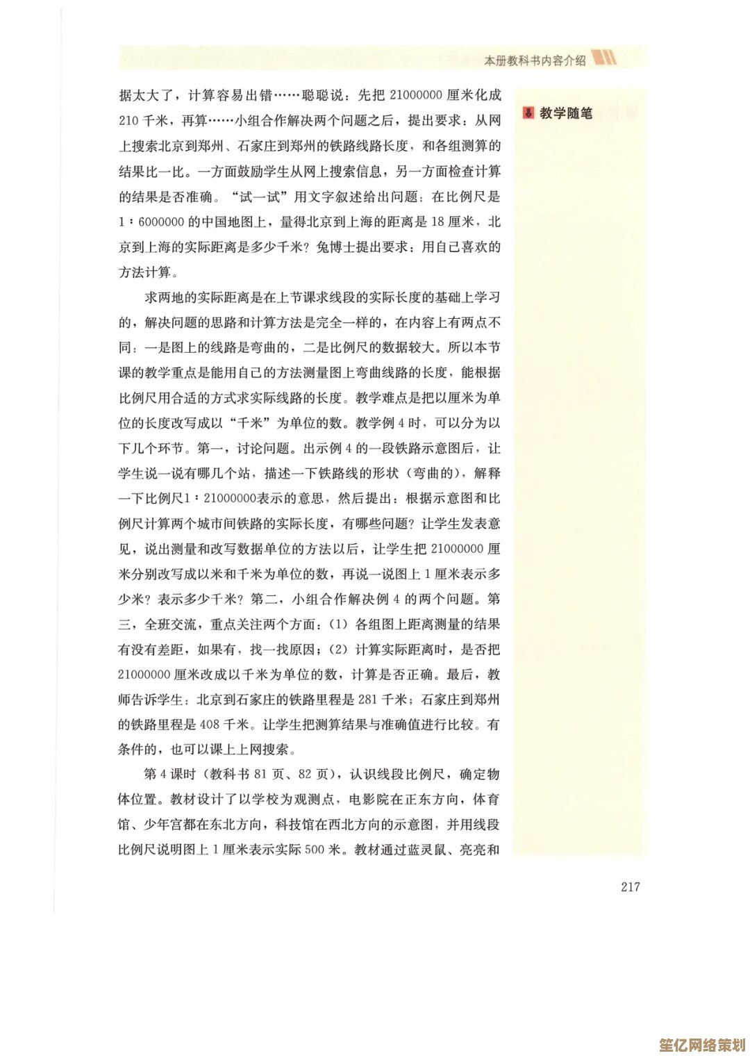 免费获取高清PDF电子书：掌握30字内优质标题的拟定技巧与方法