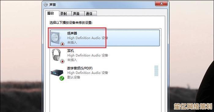 解决笔记本电脑无声音问题的多种有效方法与操作技巧