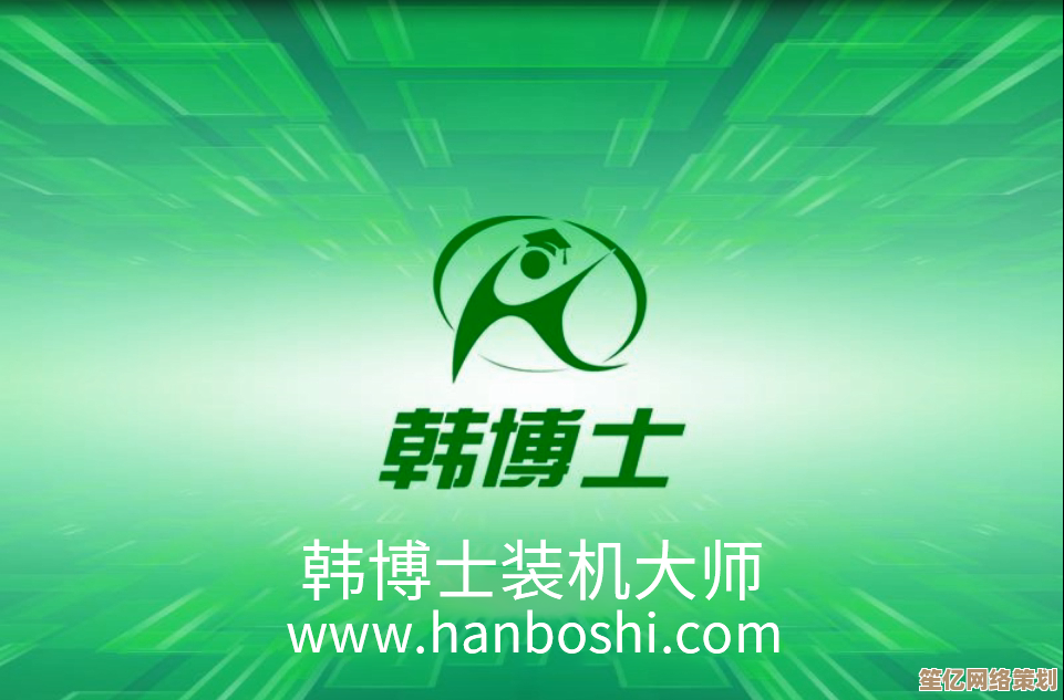 专业电脑硬件升级优化方案，韩博士装机大师助您高效焕新体验