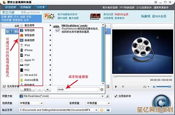 专业视频格式转换工具，支持多种格式互转，高清画质无损输出