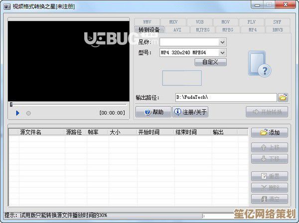 专业视频格式转换工具，支持多种格式互转，高清画质无损输出