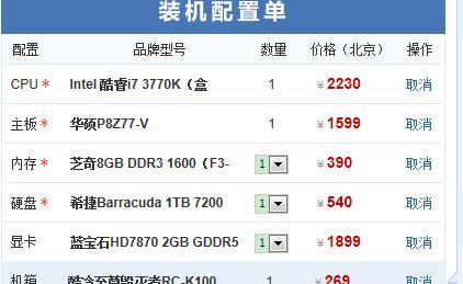 电脑配置不求人：全面解析硬件选择与性能优化指南