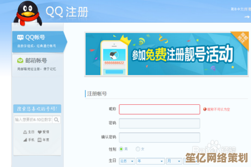 QQ账号注册新升级，流程简单高效，快速加入好友互动圈