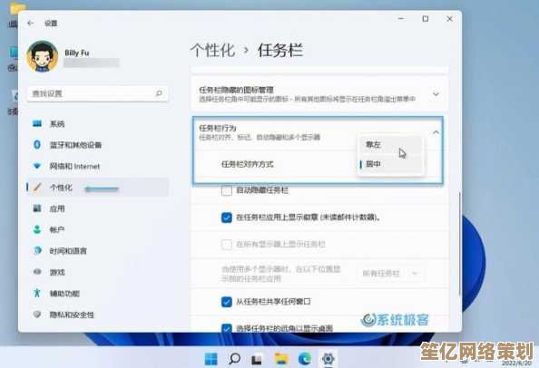 个性化Win11透明任务栏设置，提升桌面整洁与美观度