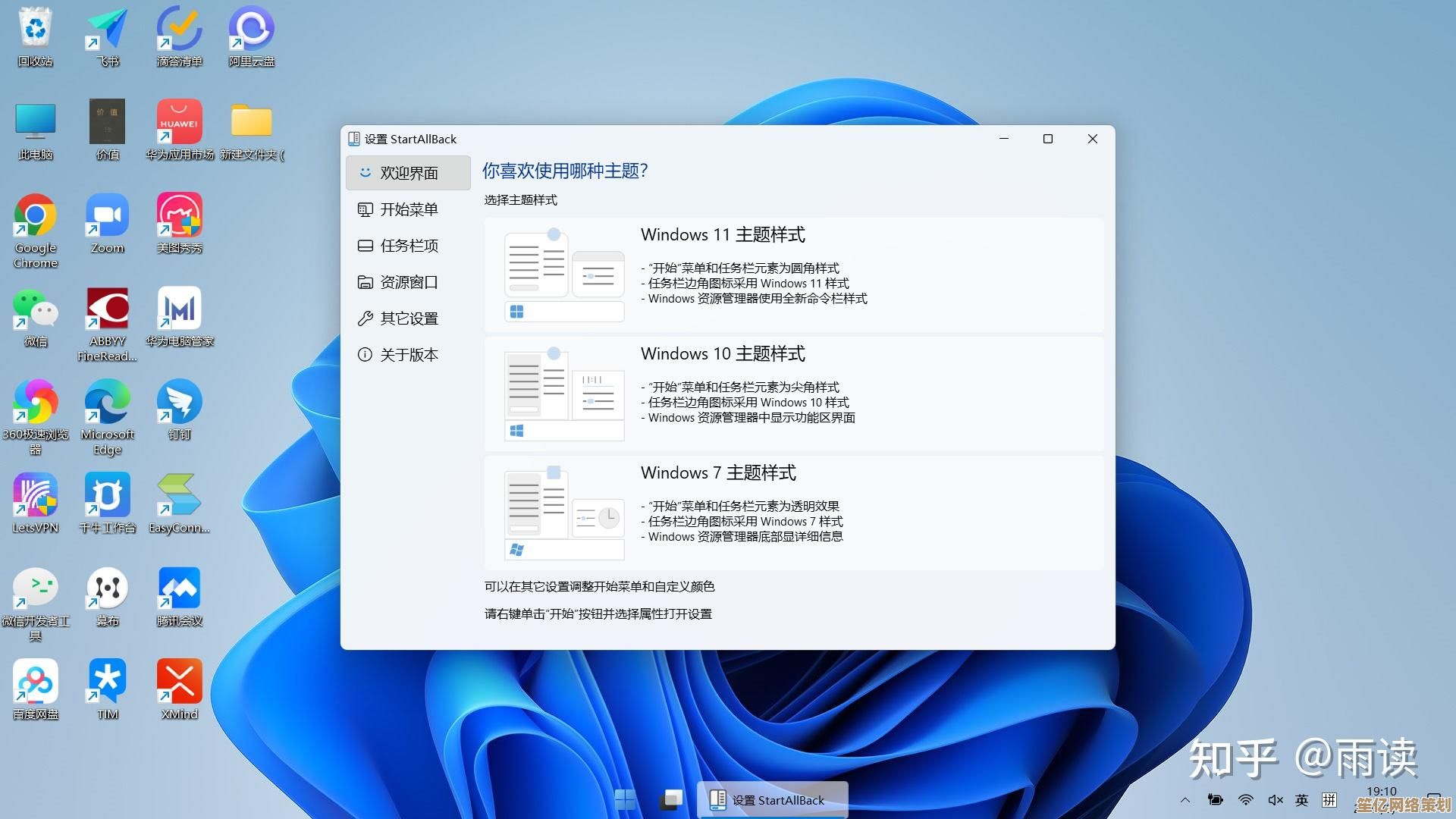 个性化Win11透明任务栏设置，提升桌面整洁与美观度