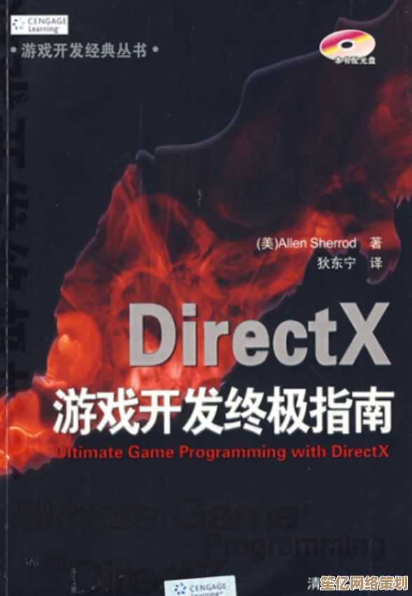 全面掌握DirectX：游戏与多媒体开发中的关键技术与实践案例
