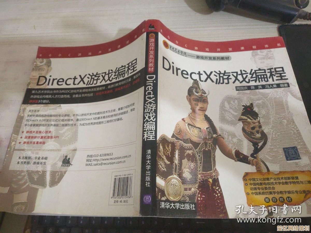 全面掌握DirectX：游戏与多媒体开发中的关键技术与实践案例