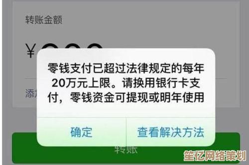 微信支付限额解除方法全解析，轻松提升消费额度