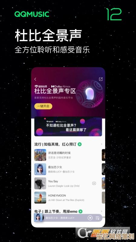 免费下载QQ音乐，畅享海量歌曲，随时随地聆听音乐之美！