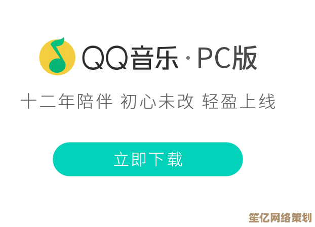 免费下载QQ音乐，畅享海量歌曲，随时随地聆听音乐之美！
