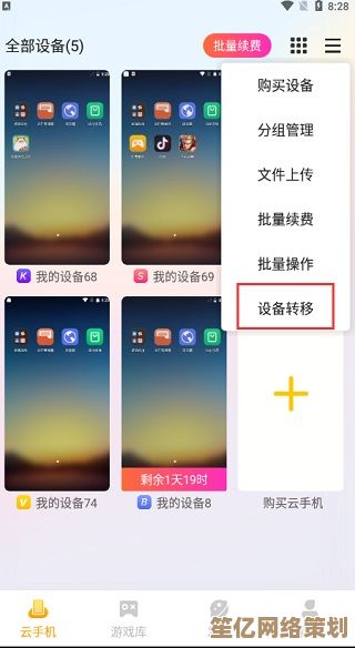 探索雷电云手机在移动办公中的效率提升策略与应用