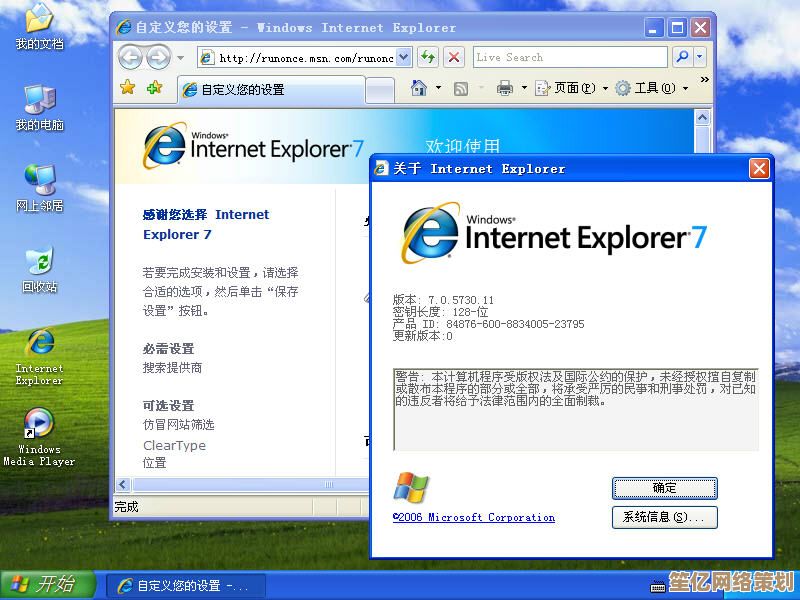 经典IE7浏览器完整安装包下载，兼容旧版系统无忧上网
