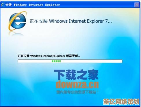 经典IE7浏览器完整安装包下载，兼容旧版系统无忧上网