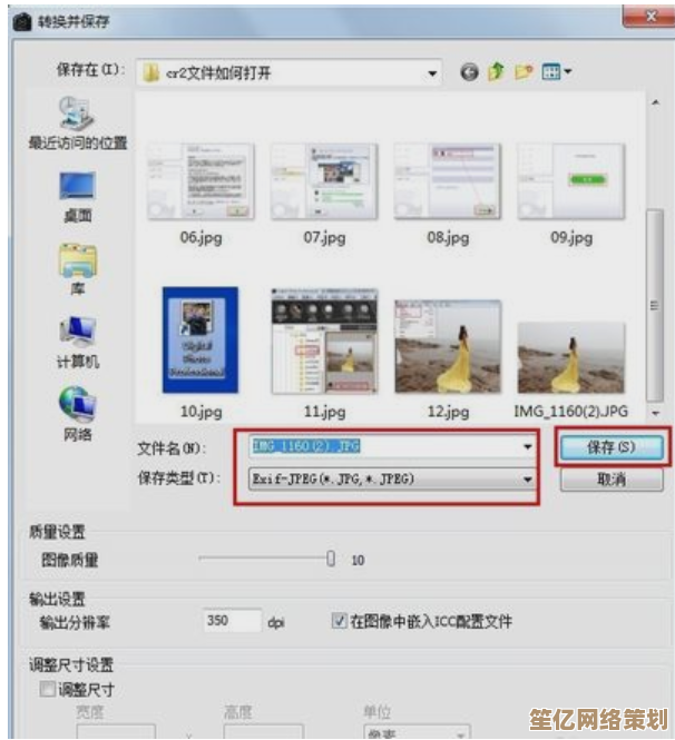 如何打开CR2格式文件：详细步骤与实用技巧分享