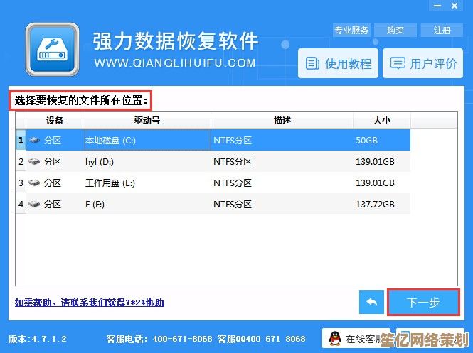 利用先进数据恢复方案，专业解决电脑硬盘文件丢失问题，保障数据安全