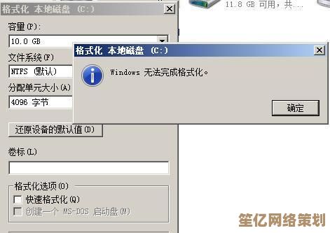 电脑C盘格式化完整教程：备份、操作与恢复全解析