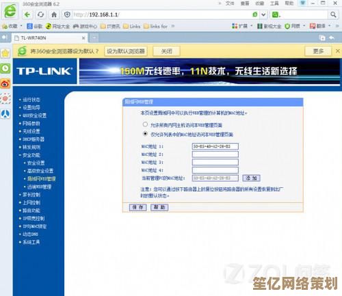 一步步教你设置高强度路由器密码，有效防范网络入侵与蹭网风险