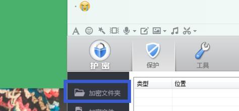 为文件夹添加密码保护：详细步骤与实用技巧指南
